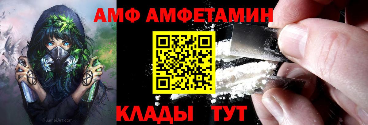 АМФЕТАМИН 98% Елабуга