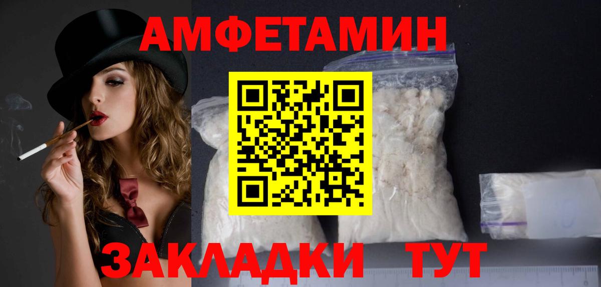 АМФ  АМФЕТАМИН VHQ  Амфетамин  Вход с VPN  Елабуга 