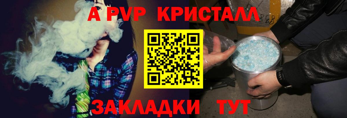 Alpha-PVP VHQ  A PVP Соль  Елабуга  Alfa_PVP кристаллы  где купить наркоту  Вход с VPN 