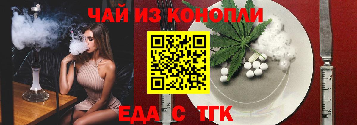 Cannafood конопля  Вход с VPN  Елабуга 
