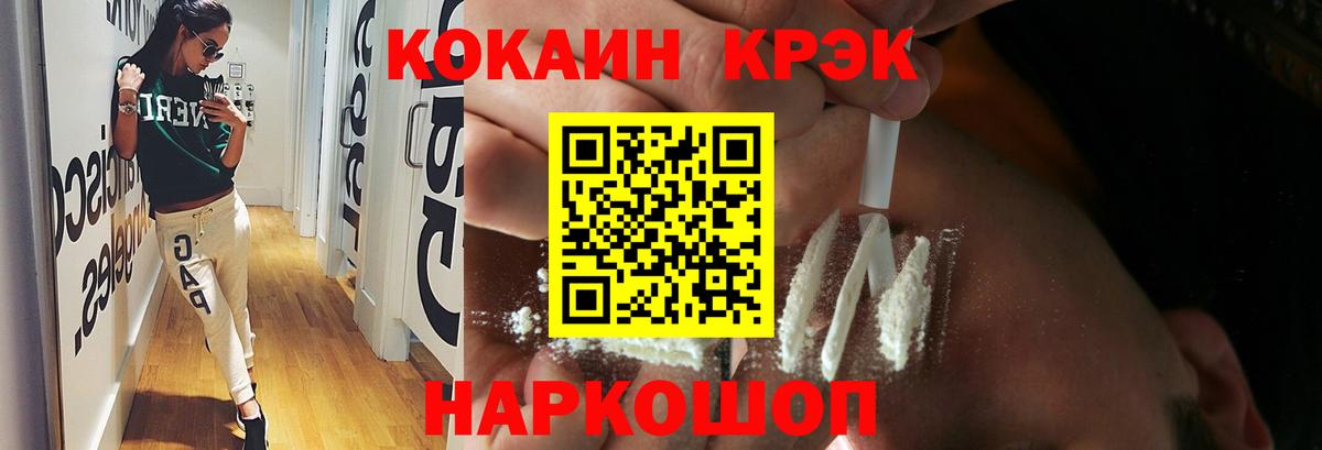 Кокаин 97%  COCAIN 97%  Вход с VPN  КОКАИН  хочу   Елабуга 
