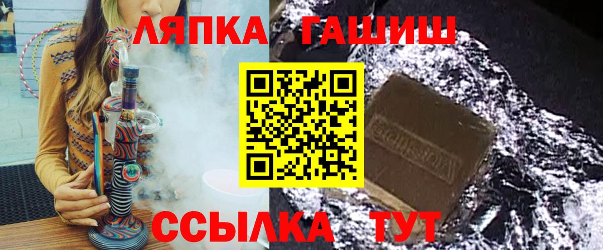 ГАШ ice o lator Елабуга