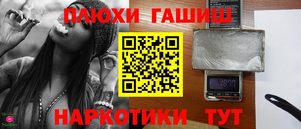 Гашиш хэш  Вход с VPN  ГАШ гашик  Елабуга 