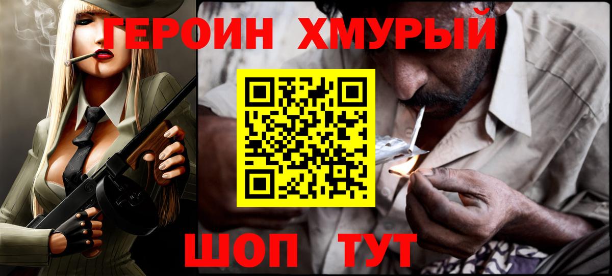 ГЕРОИН  ГЕРОИН афганец  Вход с VPN  Елабуга 