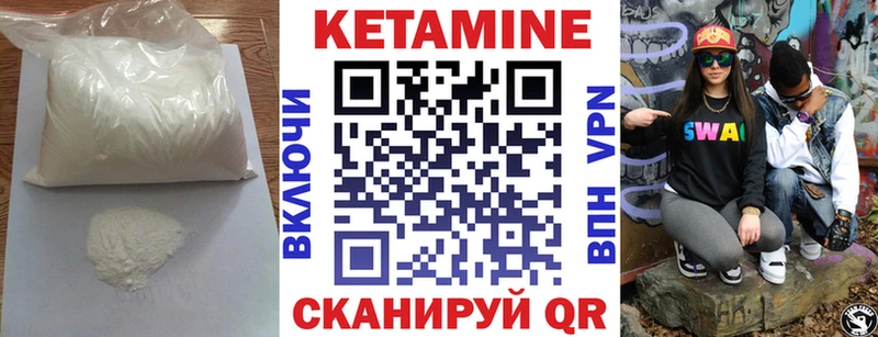 Кетамин ketamine  Елабуга 