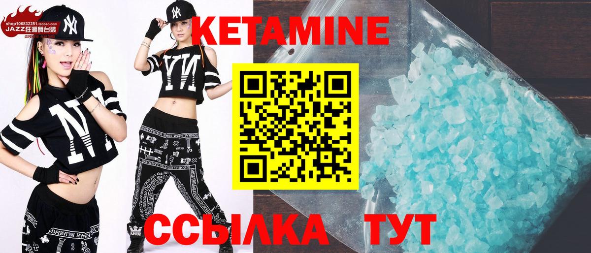 Кетамин ketamine Елабуга