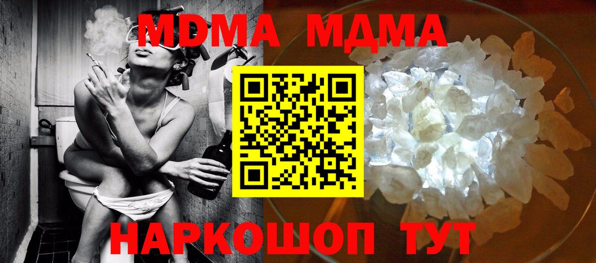 MDMA кристаллы Елабуга