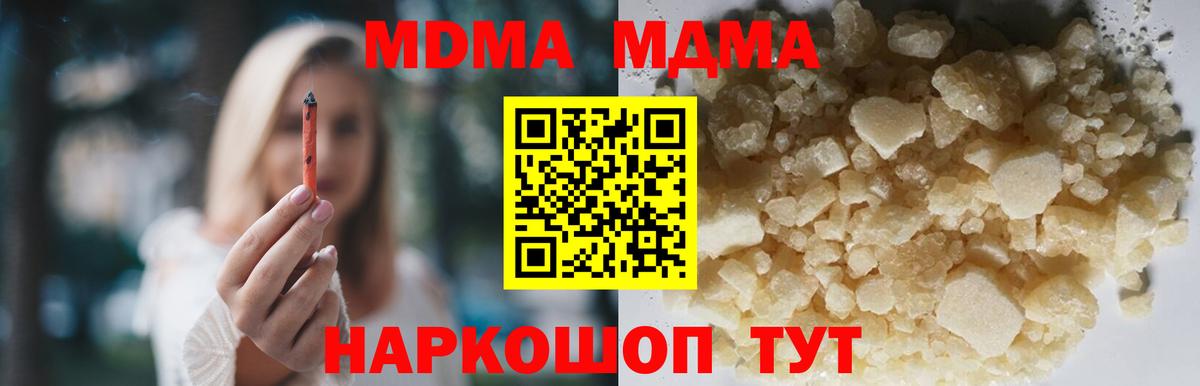 MDMA Molly  Вход с VPN  МДМА crystal  Елабуга 