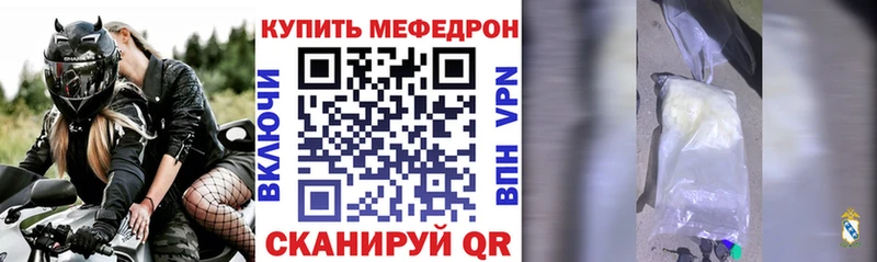 Мефедрон мяу мяу  Елабуга 