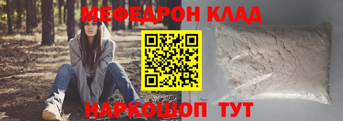 МЕФ кристаллы Елабуга