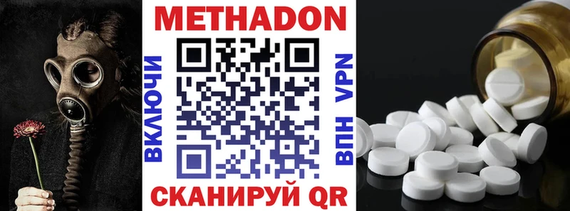 МЕТАДОН methadone Елабуга