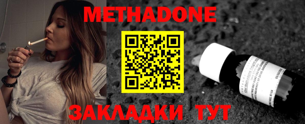 Метадон кристалл Елабуга