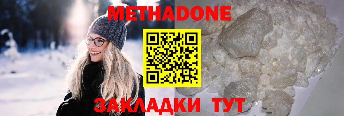 Елабуга  МЕГА ТОР  Вход с VPN  МЕТАДОН мёд  Метадон methadone 