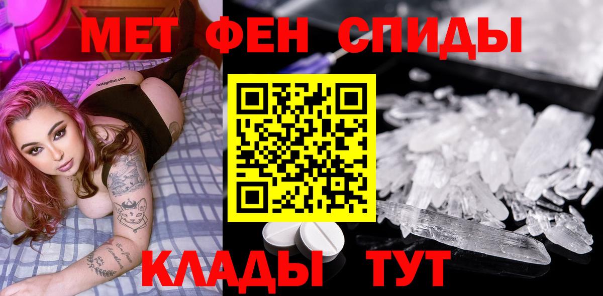 Метамфетамин витя  Вход с VPN  Елабуга  Метамфетамин витя 