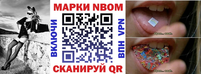 Марки N-bome 1,5мг  Елабуга 